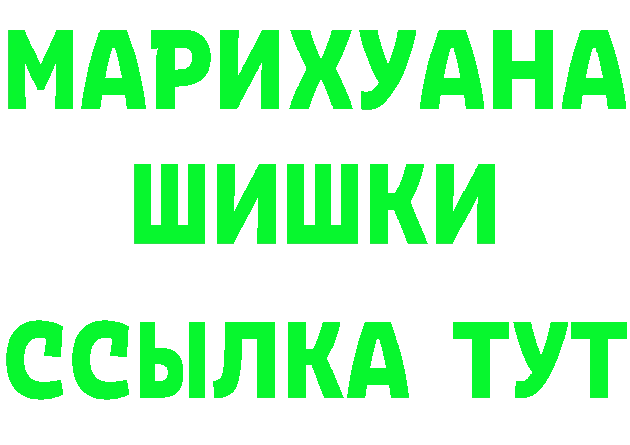 ГАШИШ Изолятор зеркало площадка МЕГА Павлово