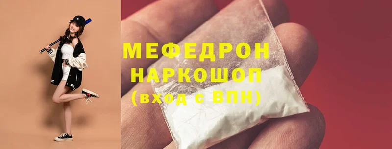 Мефедрон mephedrone  Павлово 